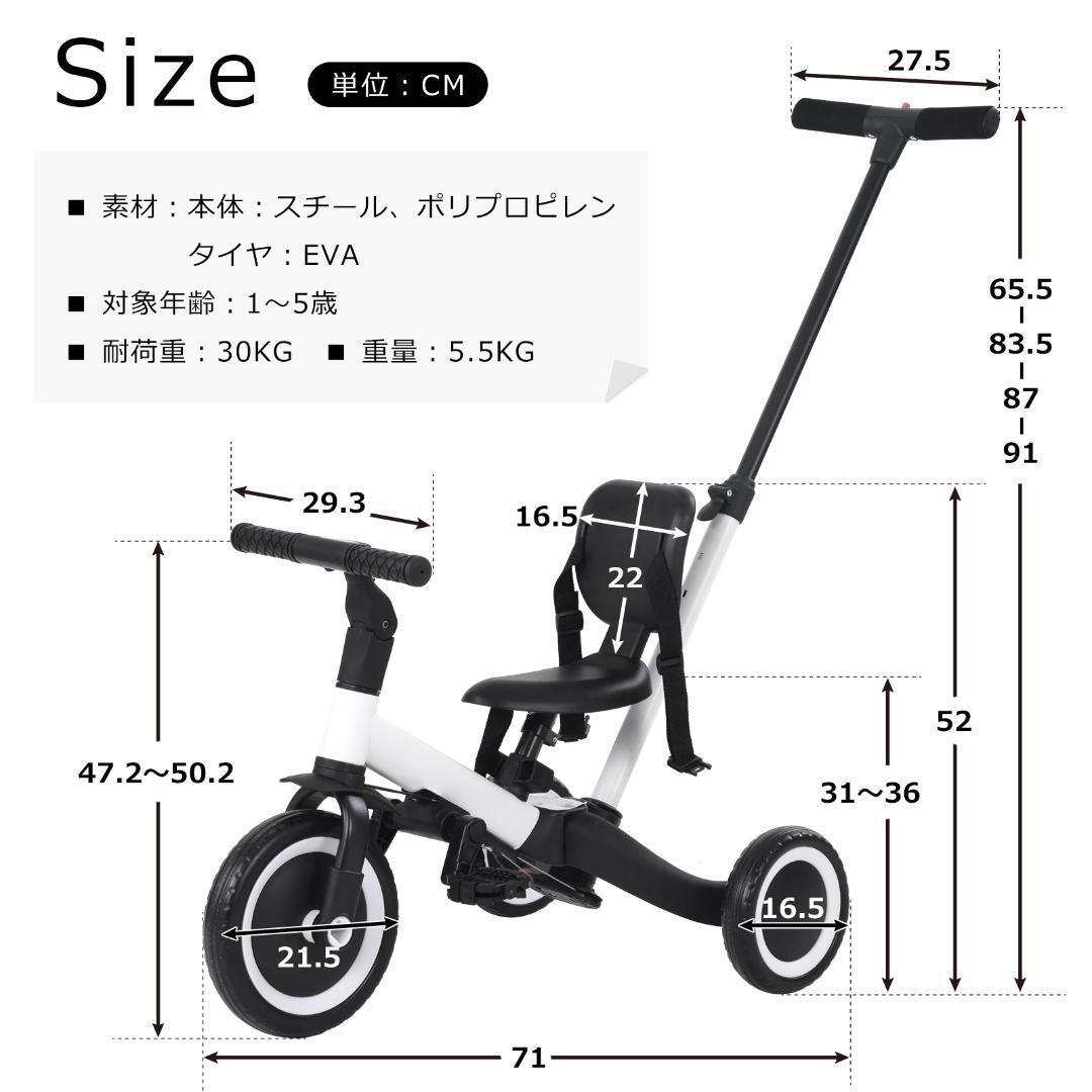 子供用三輪車 4in1 三輪車のりもの押し棒付き 自転車 おもちゃ ホワイト