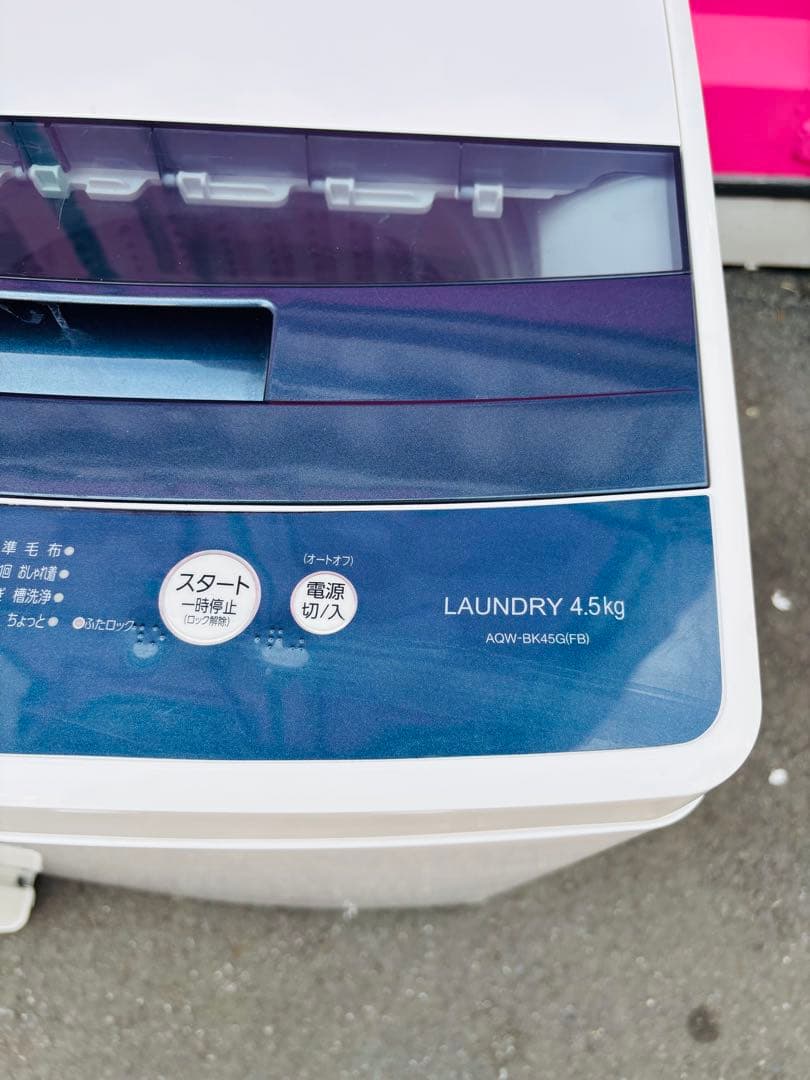 ニトリ106L冷蔵庫 とアクア4.5キロ洗濯機セット