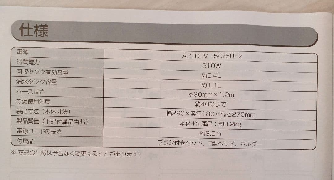 アイリスオーヤマ　 RNS-P10-W 布製品クリーナー