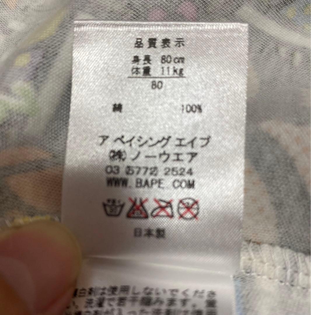 かいと 新品未使用　ベイシングエイプ　ロンパース80サイズ2枚セット