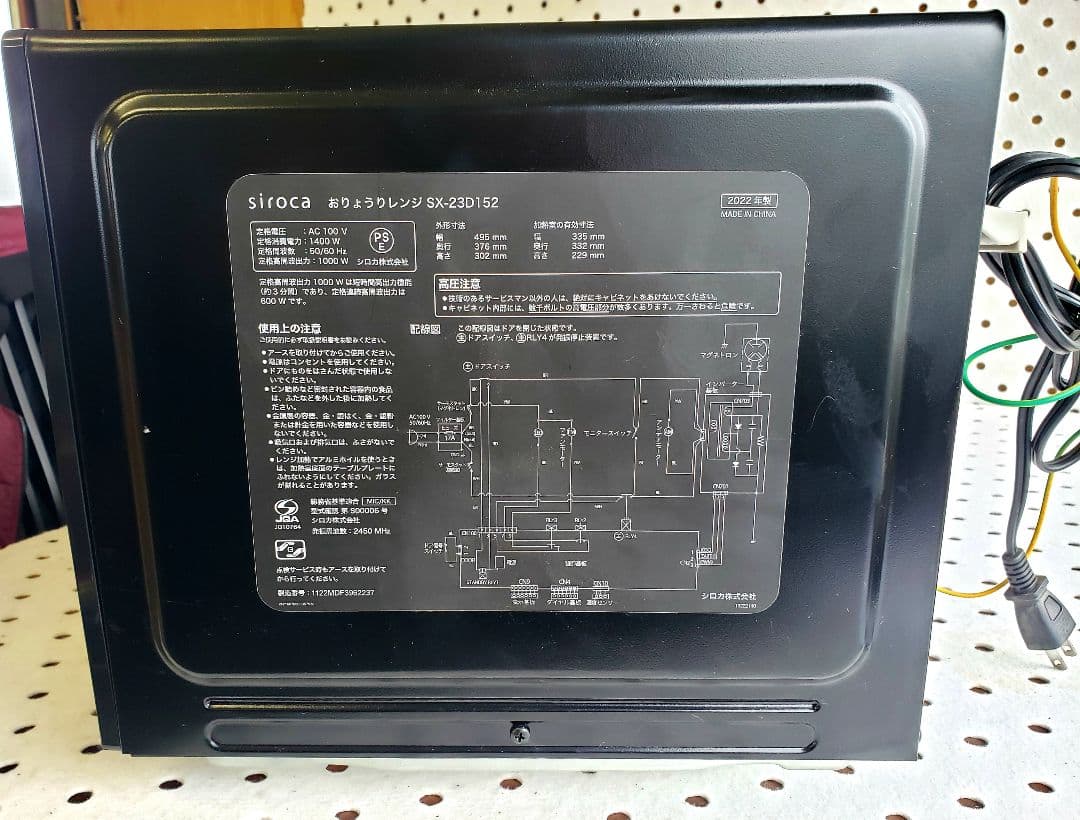 ●sirocaおりょうりレンジSX-23D152 超美品!●