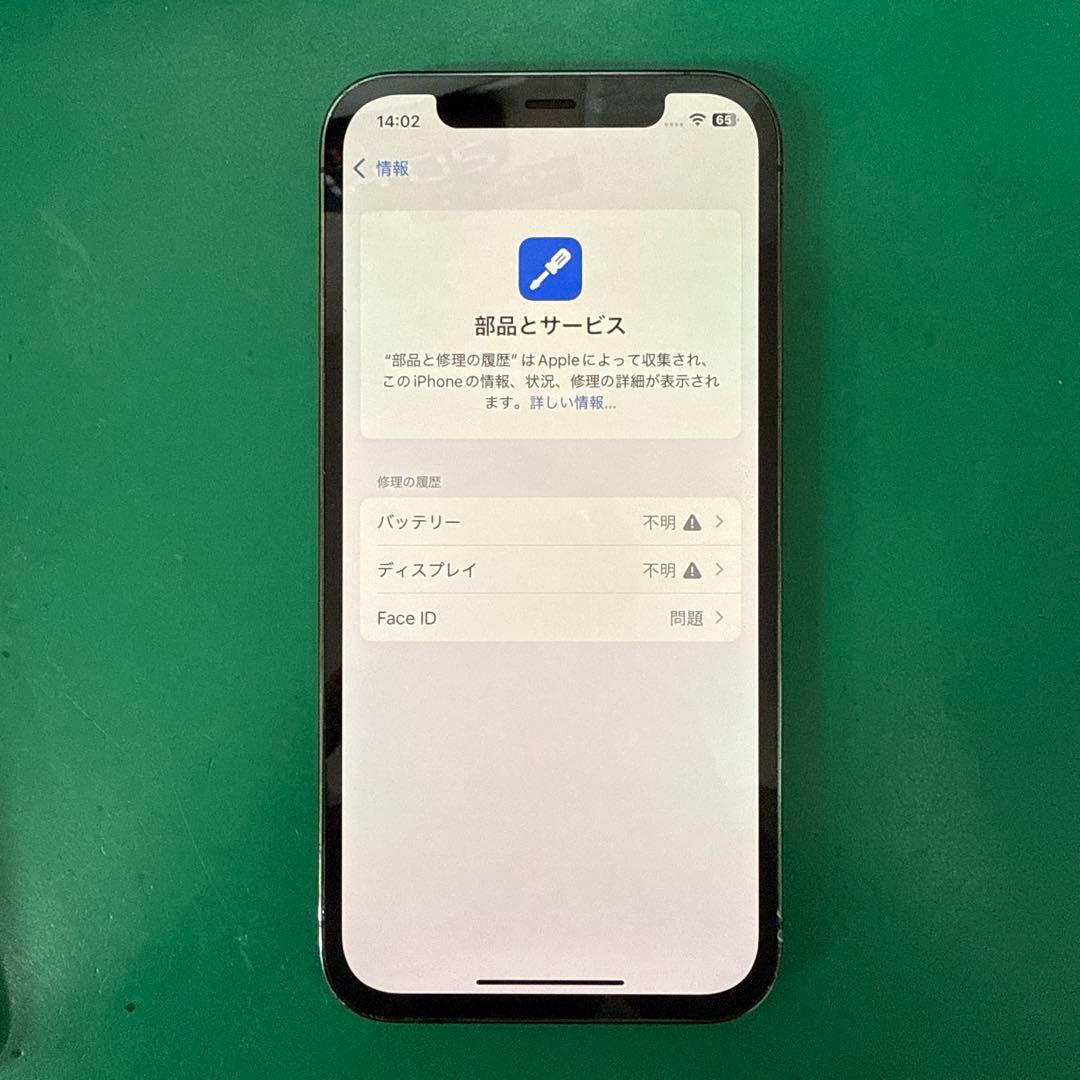 Apple iPhone 12 Pro 128GB 本体 ブラック SIMフリー