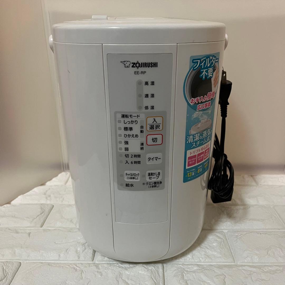 象印 スチーム式加湿器EE-RP50 ホワイト