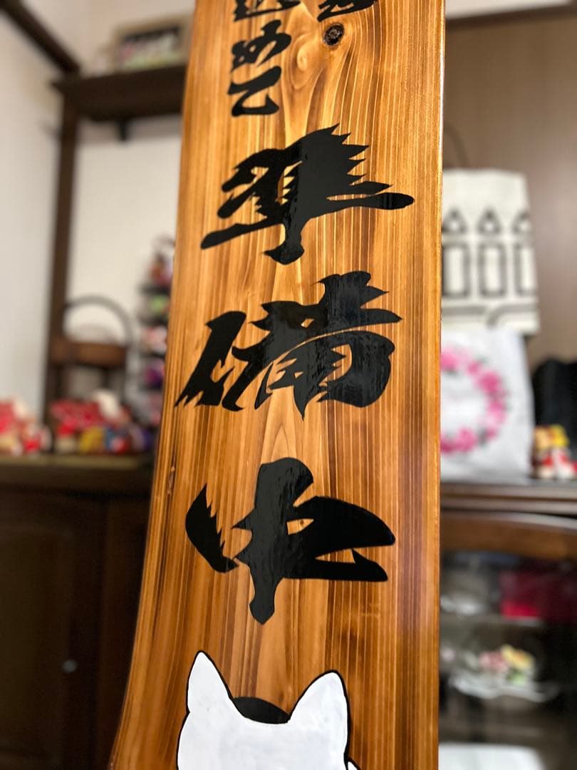 手作り木製看板招き猫送料無料和風筆文字天然木営業中蕎麦拉麺居酒屋贈答品開店祝