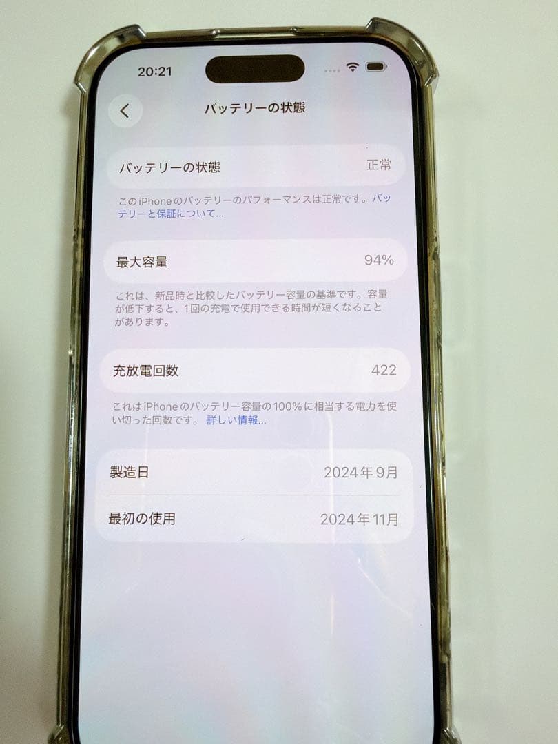 再出品Apple iPhone 16Pro 256G本体【オマケ特典有／難アリ】