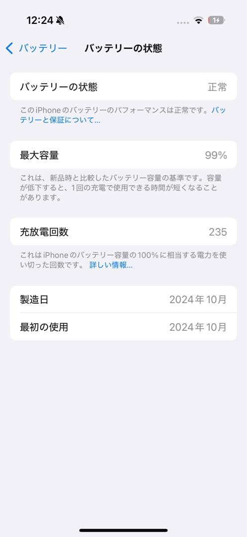 Apple iPhone 16 Pro 128GB 本体 ホワイトチタニウム