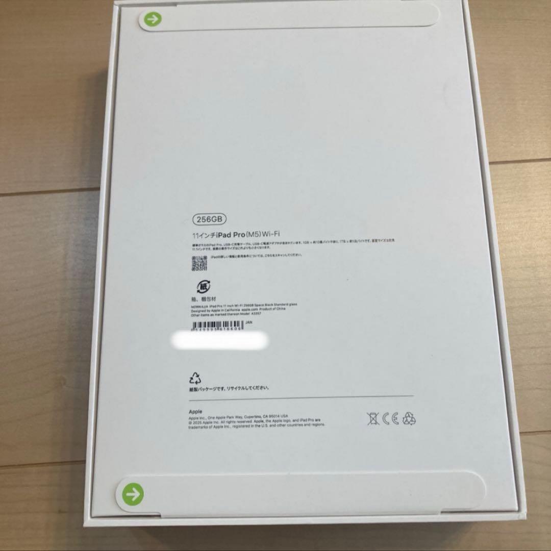 【新品・未開封】Apple iPad Pro (M5) 11インチ 256GB