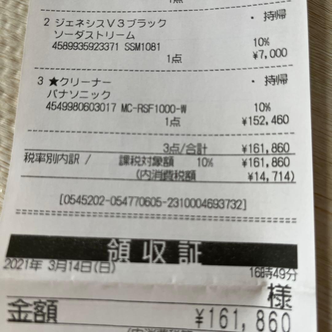 Panasonic ルーロ　MC-RSF1000-W ロボット掃除機