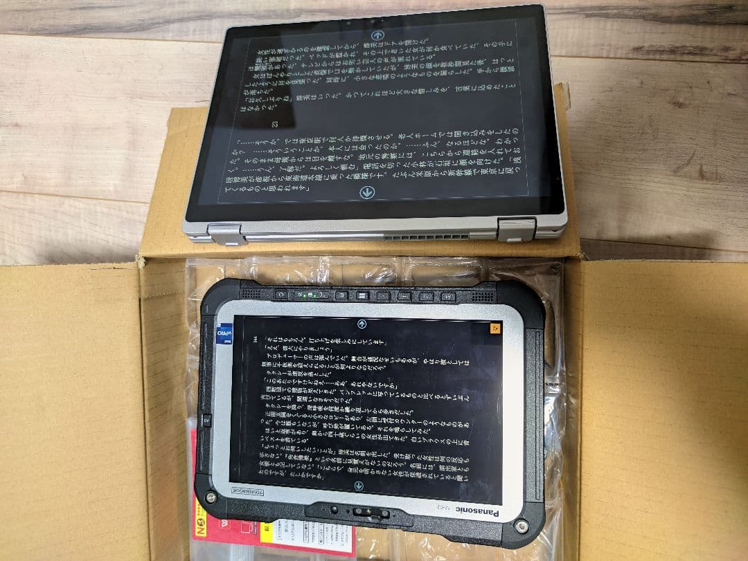Panasonic TOUGHBOOK FZ-G2、FZ-G2EBJBXAJ