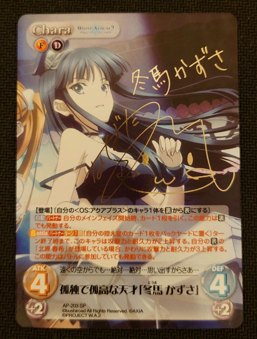 ChaosTCG 孤独で孤高な天才 冬馬 かずさ 学園のアイドル 小木曽 雪菜