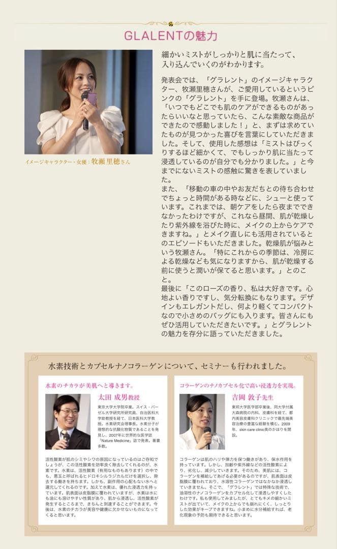 GLALENT プラチナイオンミスト シャイニーピンク