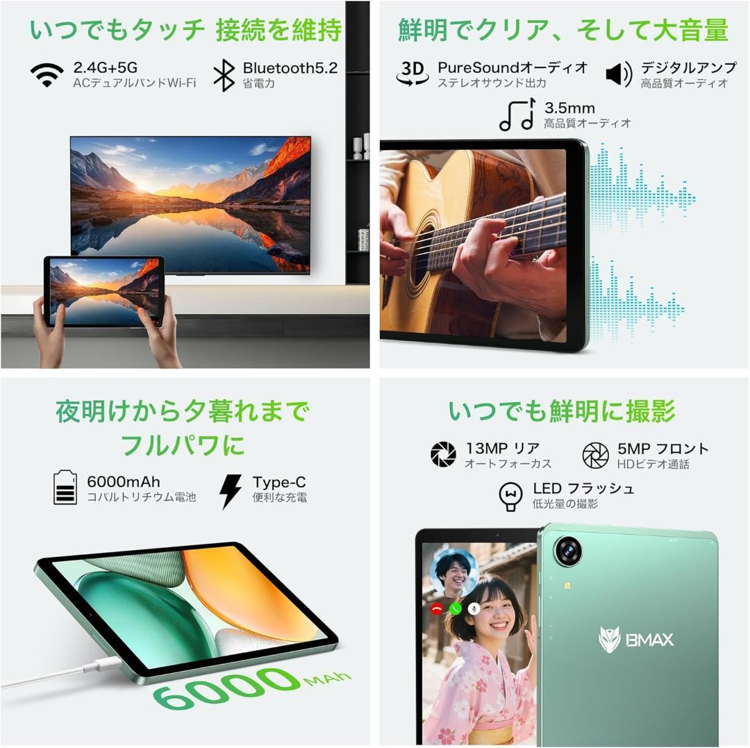 ✨液晶画面美品✨8インチタブレット✨ BMAX♡I8 Plus 動作確認済み✨