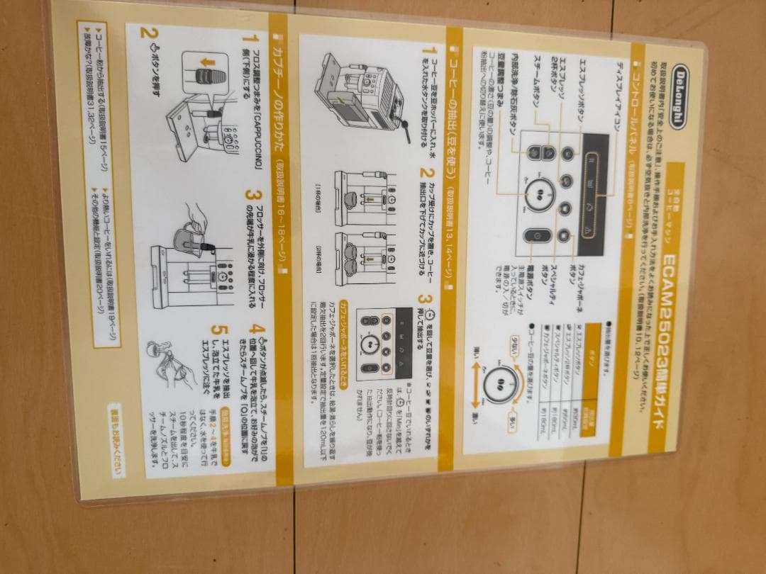 デロンギ マグニフィカS スマート 全自動コーヒーマシン ECAM25023SB
