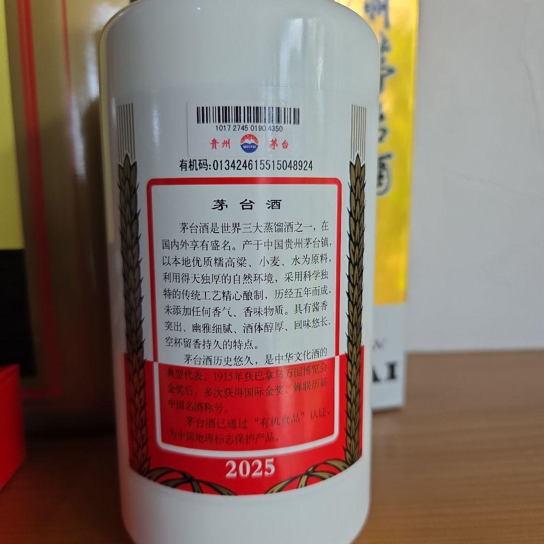 KWEICHOW 貴州茅台酒 Moutai 500ml　 2025