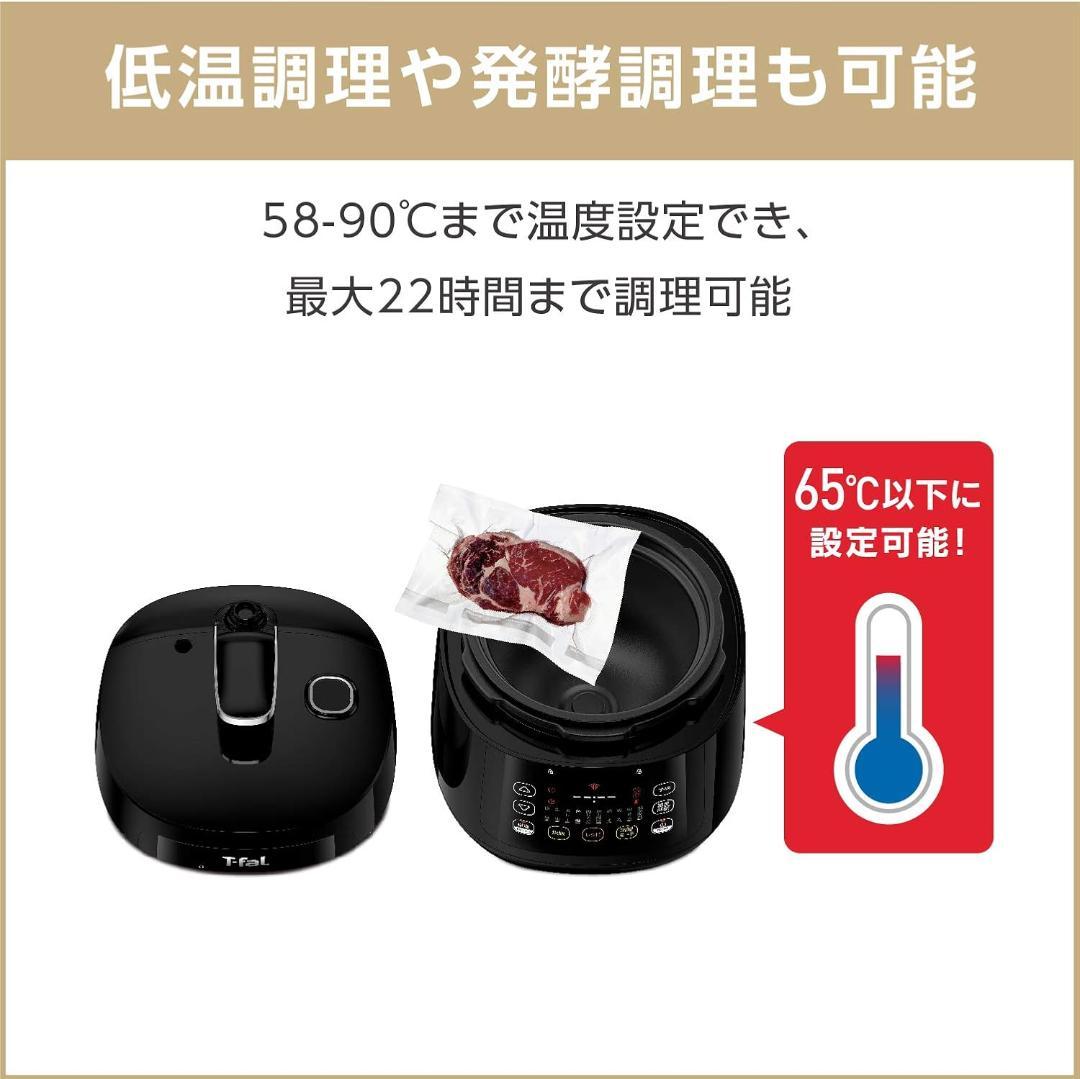 ティファール　ラクラ　クッカー　コンパクト電気圧力鍋　CY3508JP