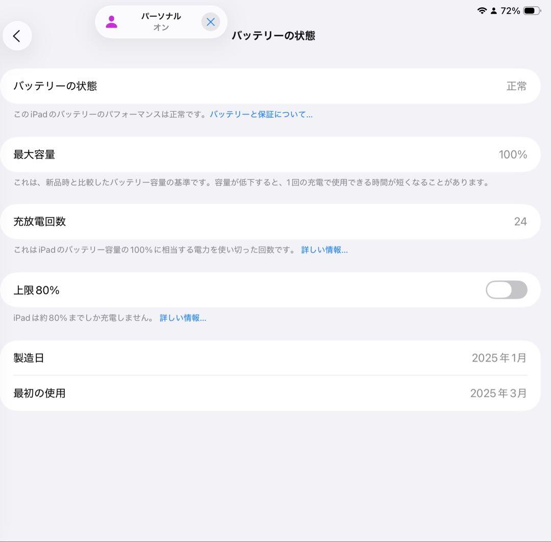 iPad (A16) 第11世代 128GB ブルー　付属品未使用