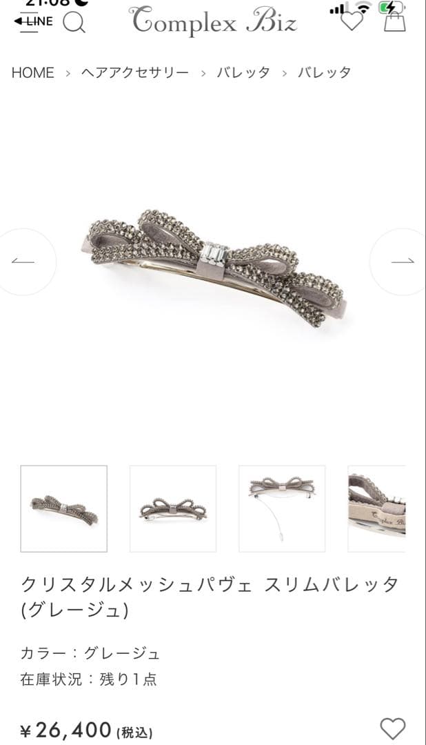 Complex Biz リボン型ヘアバレッタ