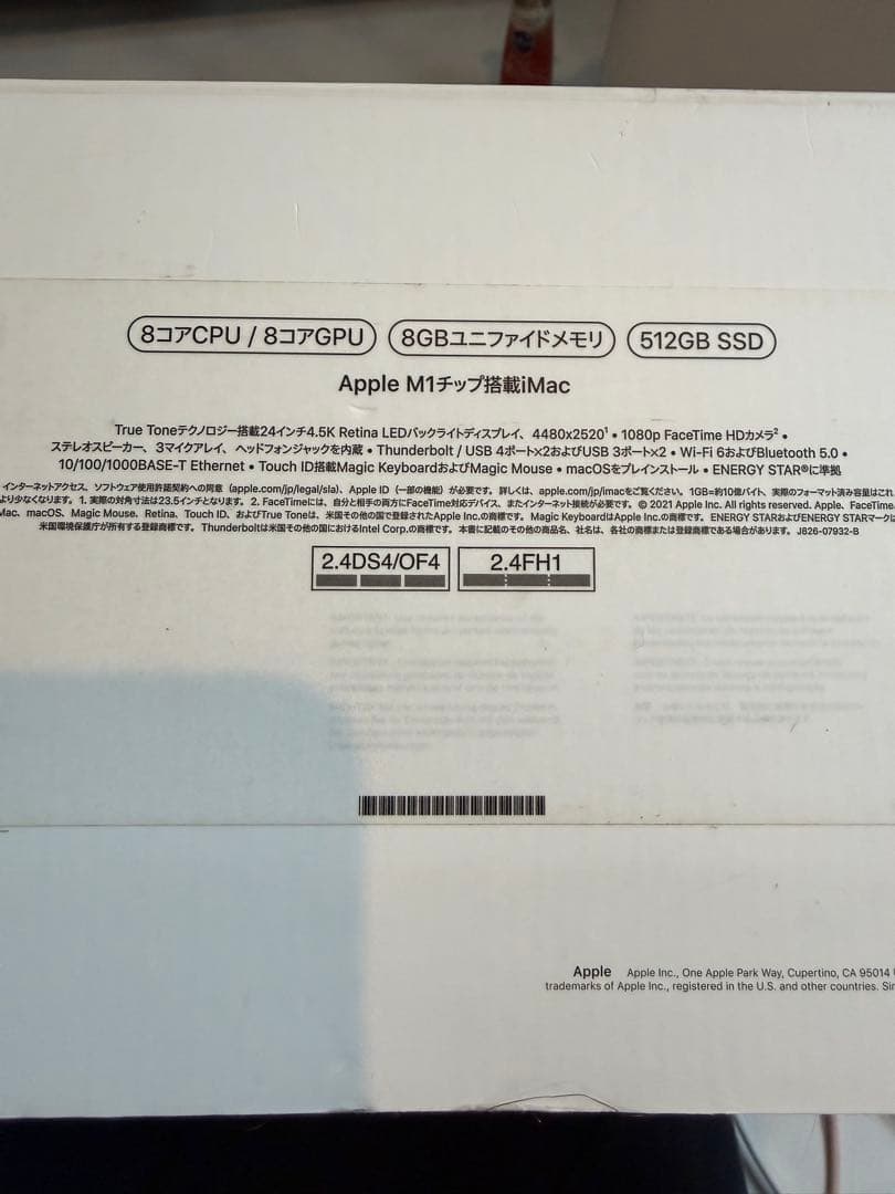 最終値下げ！iMac 24インチ 512GB 2021