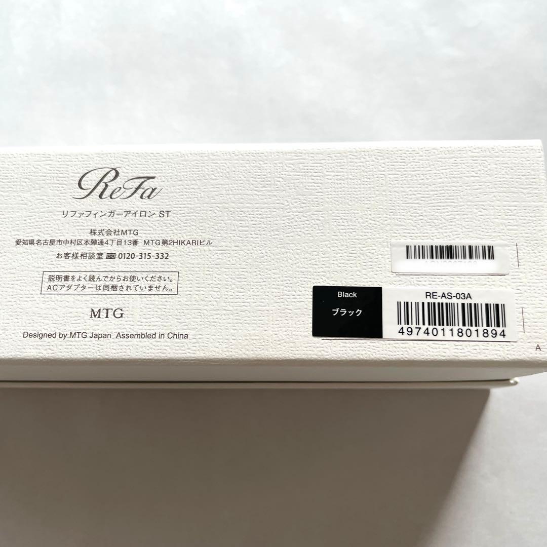 【新品・未使用】ReFa フィンガーアイロン ブラック