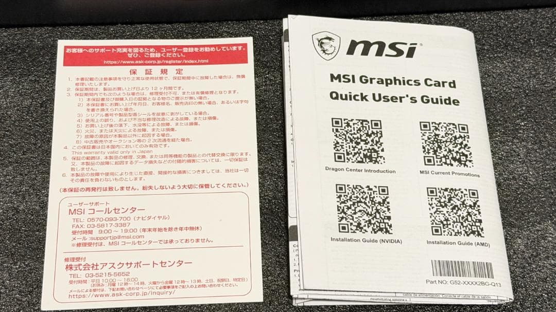 グラフィックボード・グラボ・ビデオカード MSI GeForce RTX 3060 Ti GAMING X TRIO