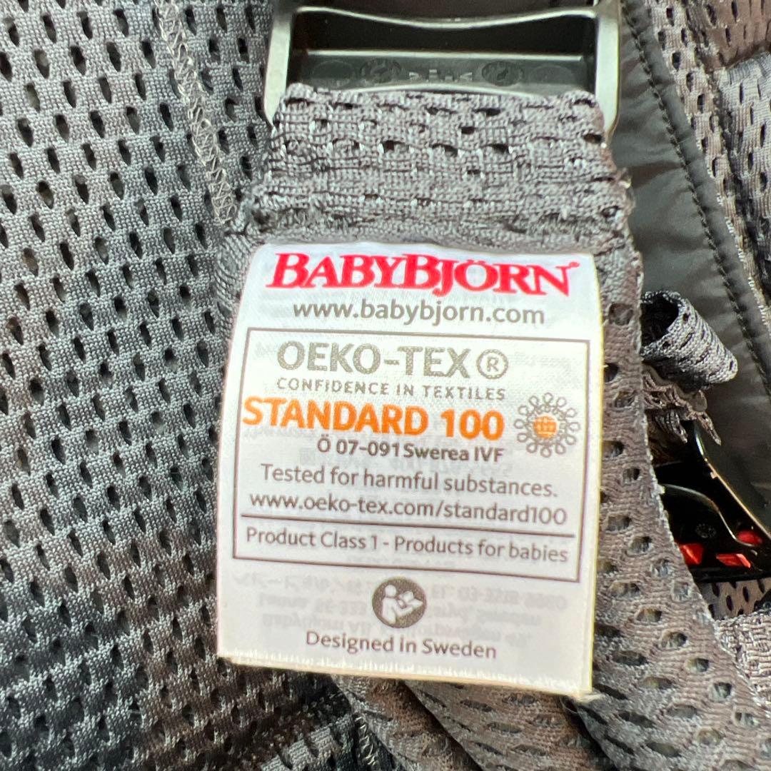 babybjorn ベビービョルン ハーモニー 抱っこ紐 アンスラサイト