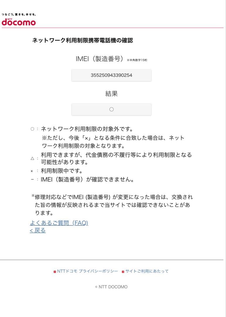 【ほぼ新品】iPhone16 128GBホワイト SIMフリー