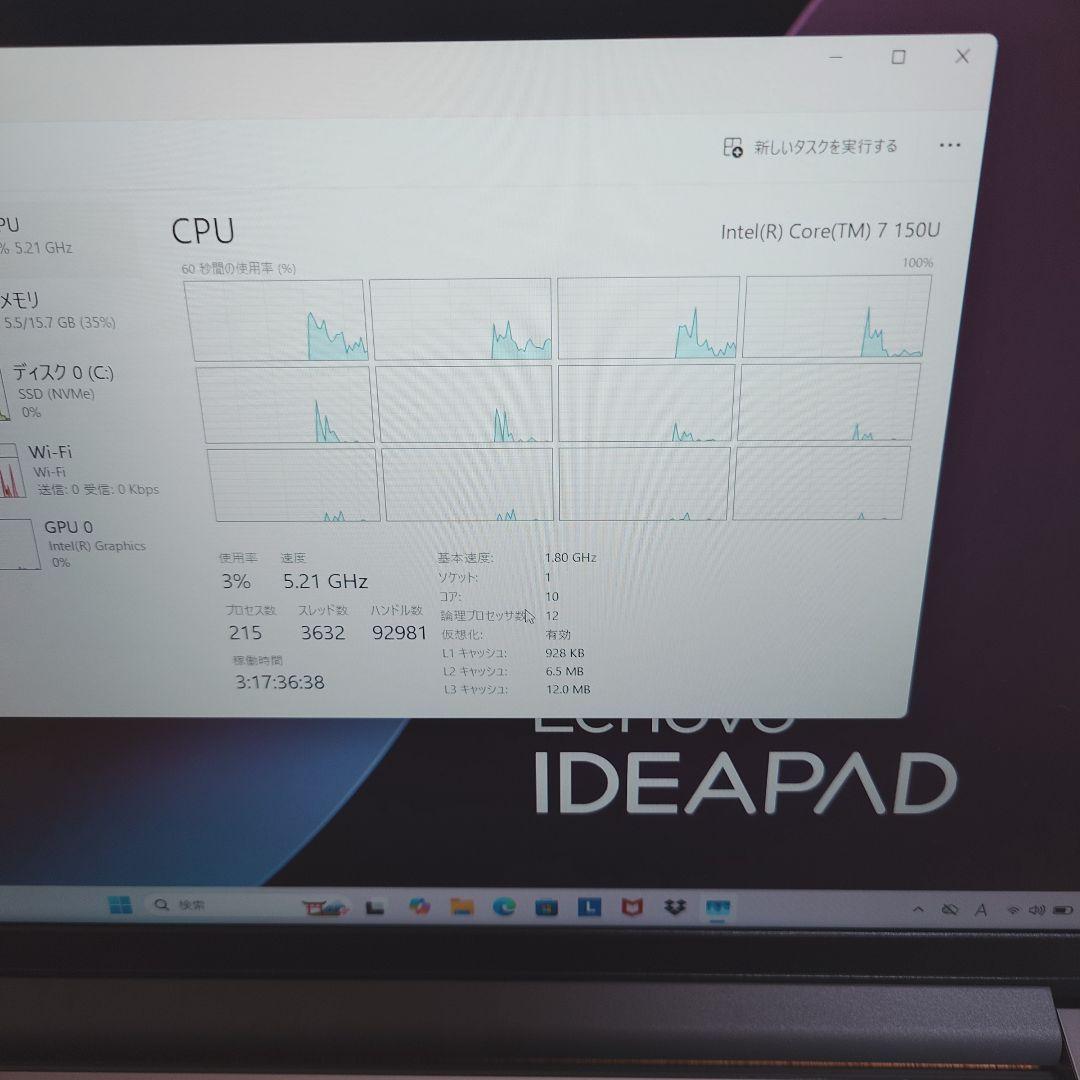 その他ノートPC本体 Lenovo IdeaPad Slim 3 Core 7 150U 16IRU9