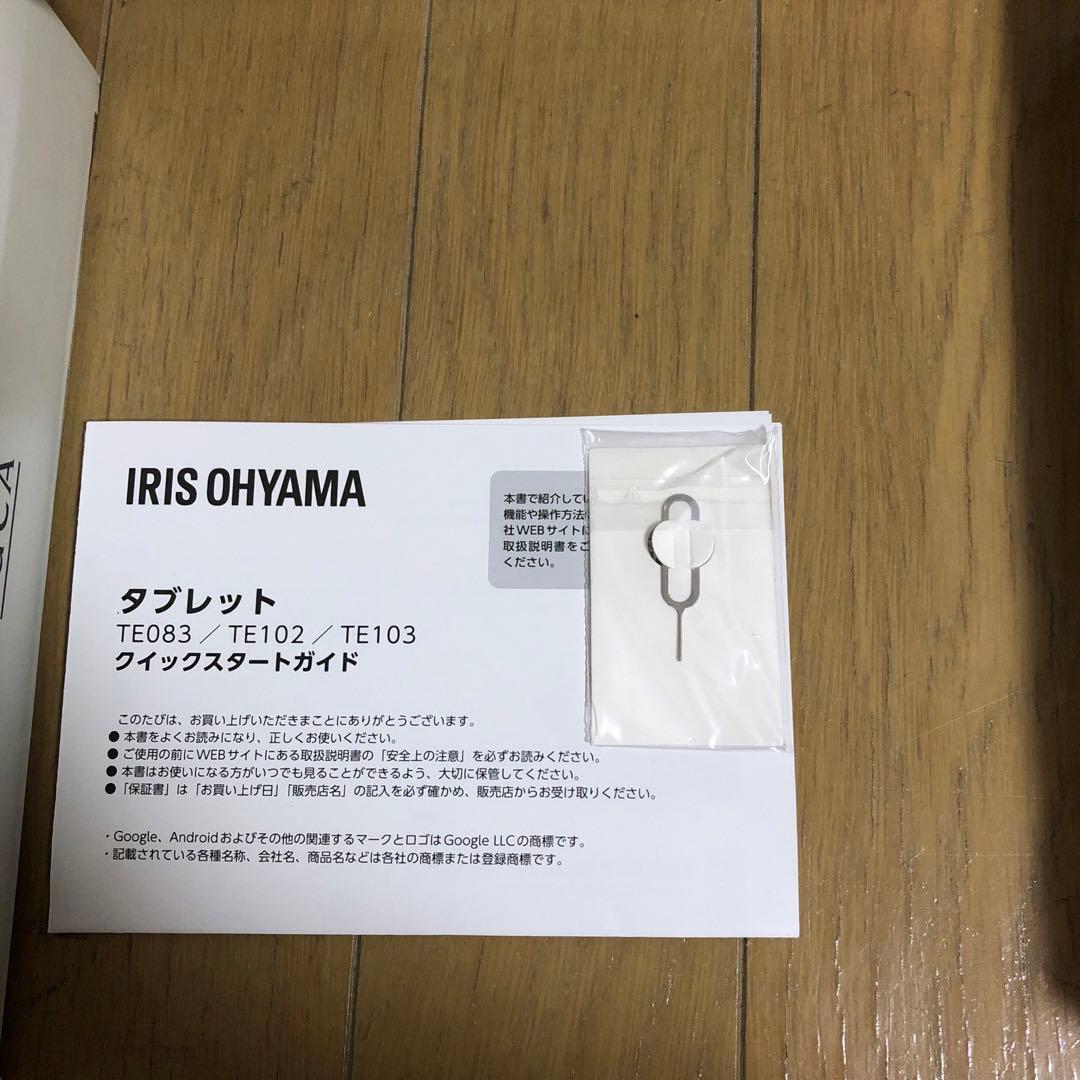8インチ　タブレット　TE083 3GB 32GB アイリスオーヤマ
