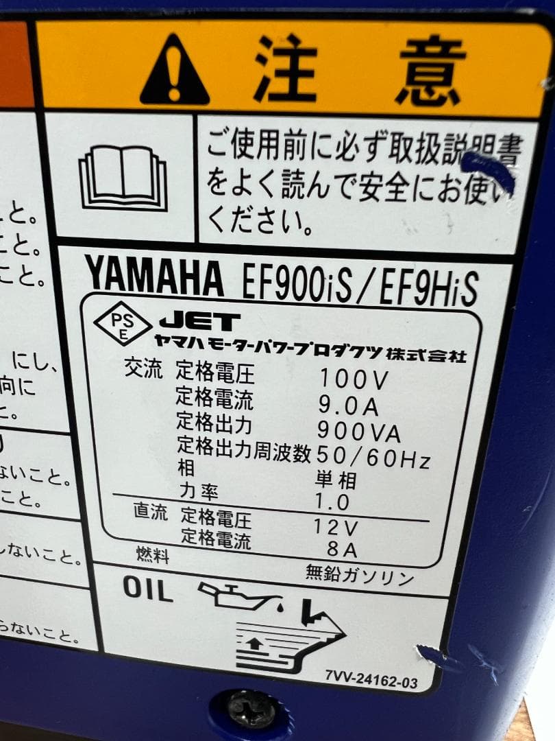 YAMAHA ヤマハ インバーター発電機 EF900iS 動作良好 ♪ 1241