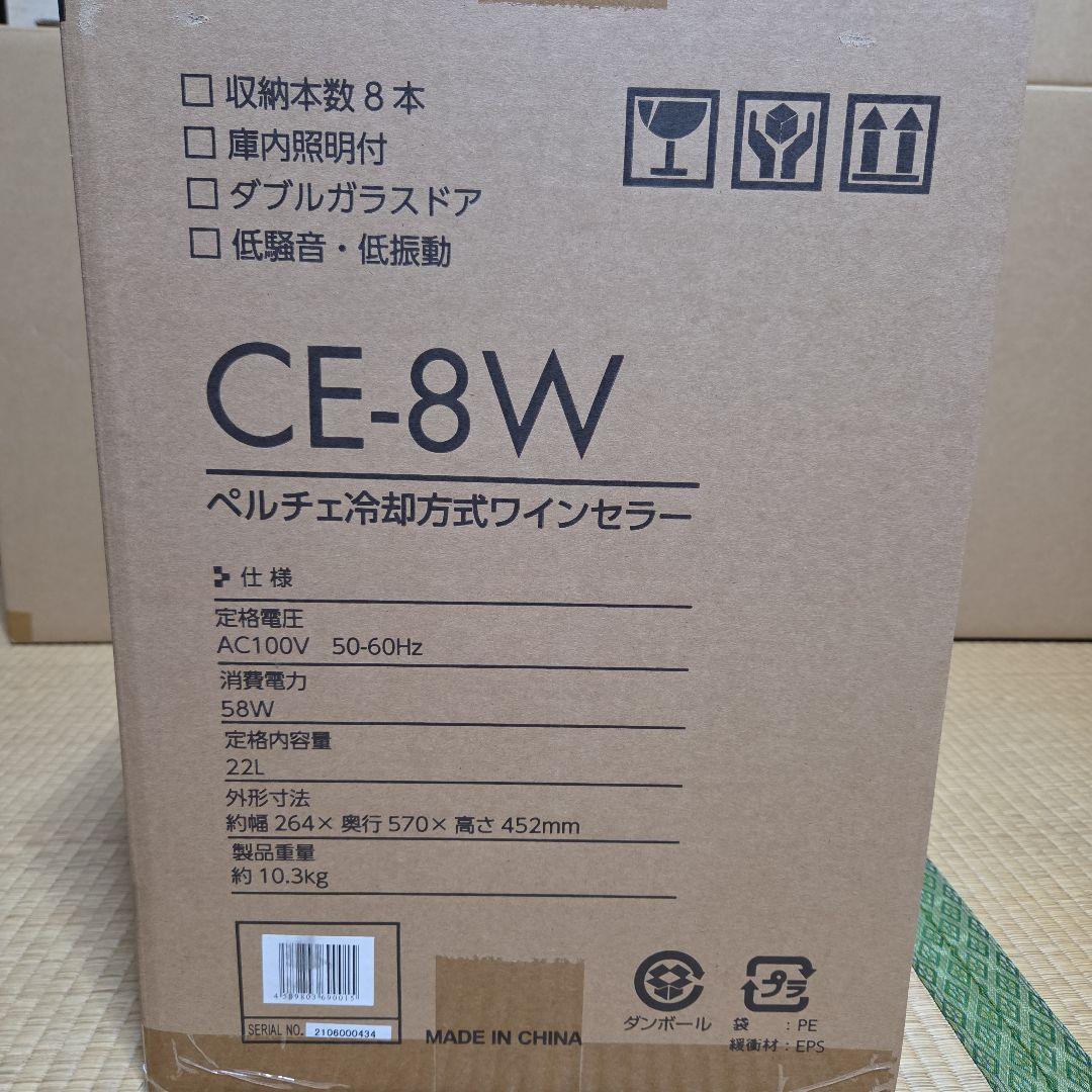 deviceSTYLE CE-8W ワインセラー 22L