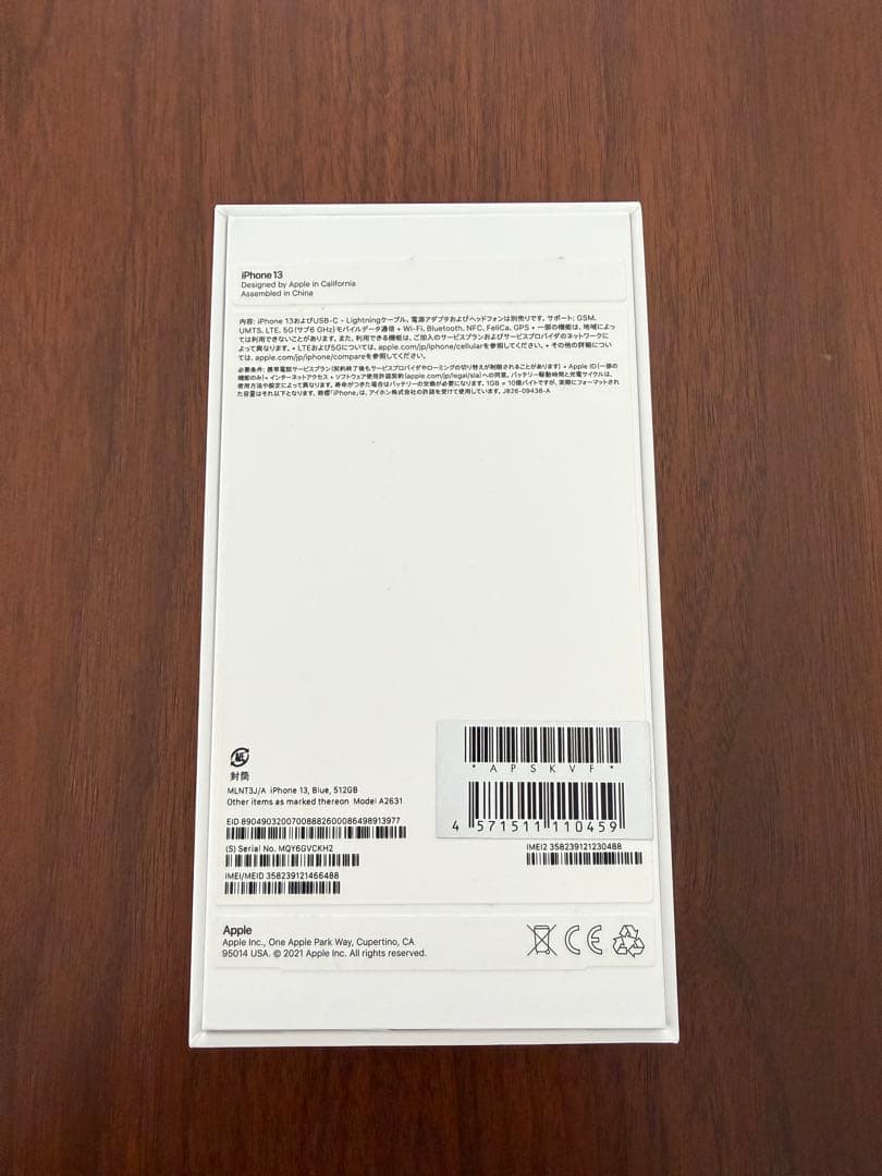 iPhone13 SIMフリー 512GB 箱＆Lightningケーブル付き