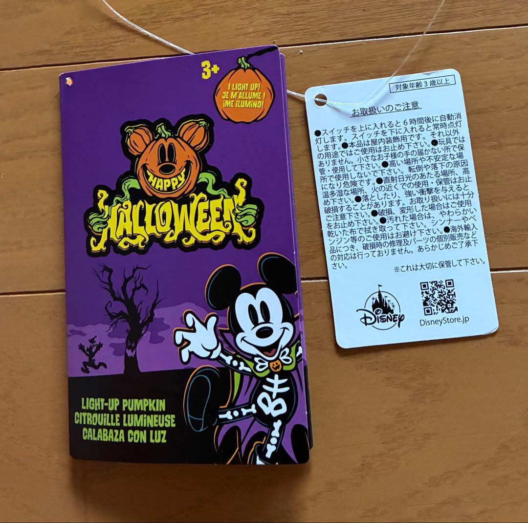 ディズニーストア　ハロウィン　パンプキンライト　ミッキー