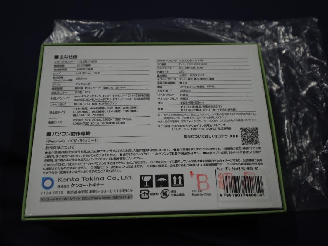 未使用 ケンコー デジタルカメラ KC-AF05 コンデジ　B級品