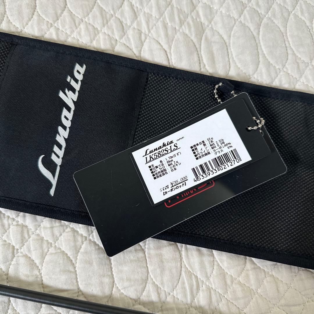 天龍　Lunakia LK582S-LS テンリュウ　ルナキア 美品
