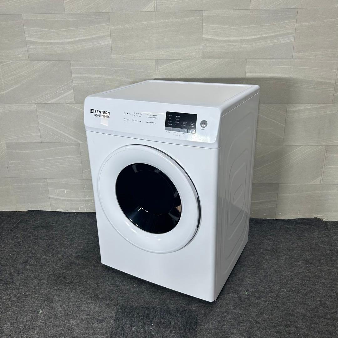 SENTERN 衣類乾燥機 8kg N508P229075 大容量 d4334