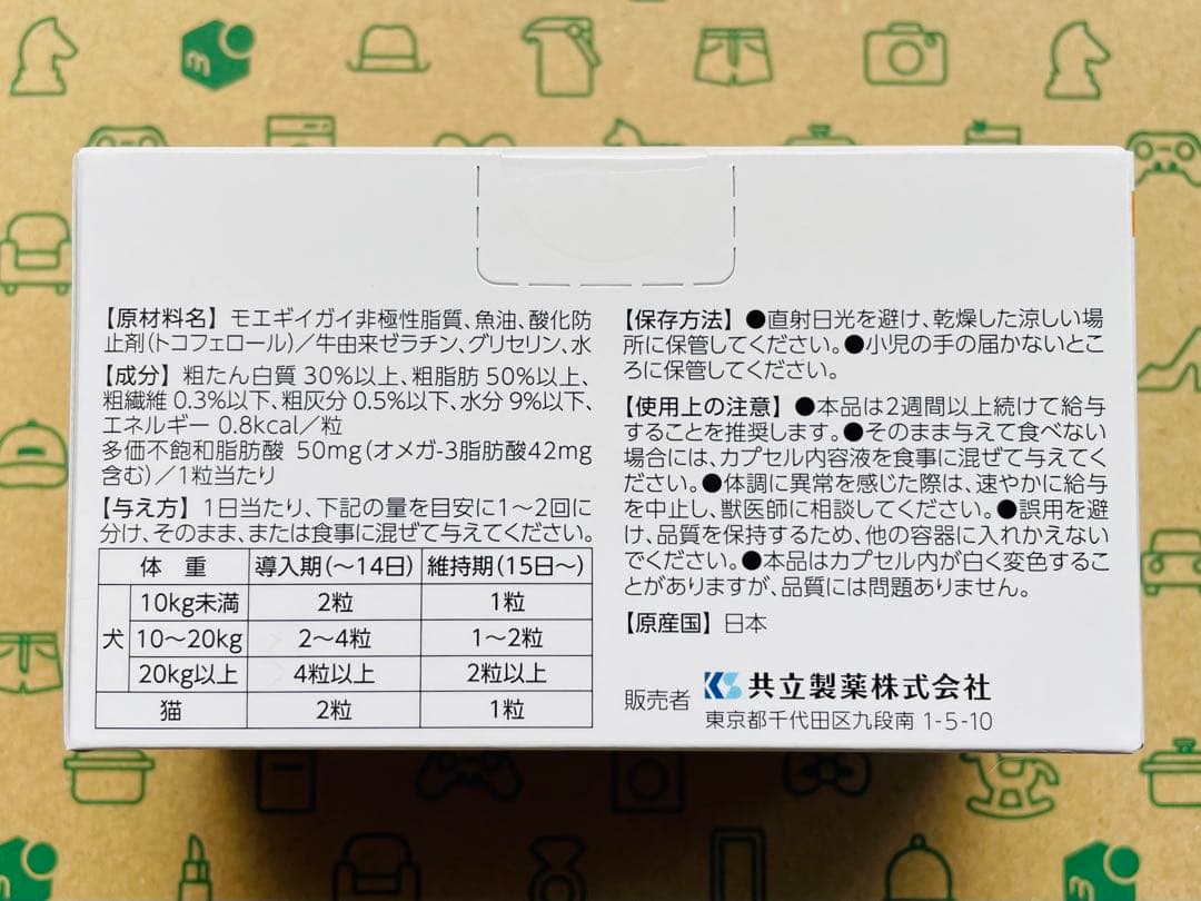 モエギキャップ 100粒×3箱【賞味期限:2027.06】