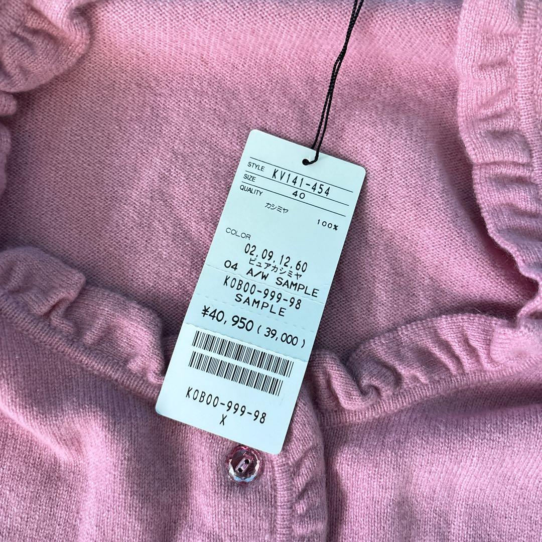 1537 EPOCAエポカ　フリル付きピンク長袖カシミアカーディガン　大人可愛い