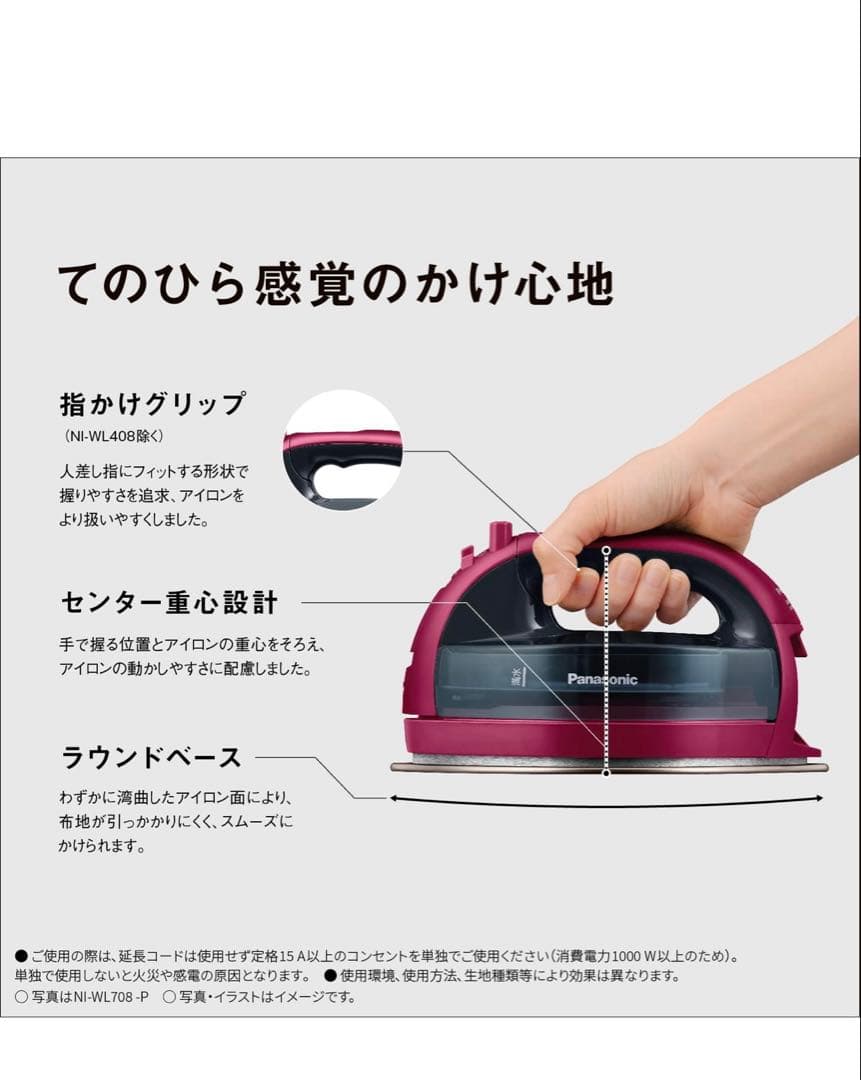 510425 パナソニック コードレススチーム WヘッドアイロンNI-WL708