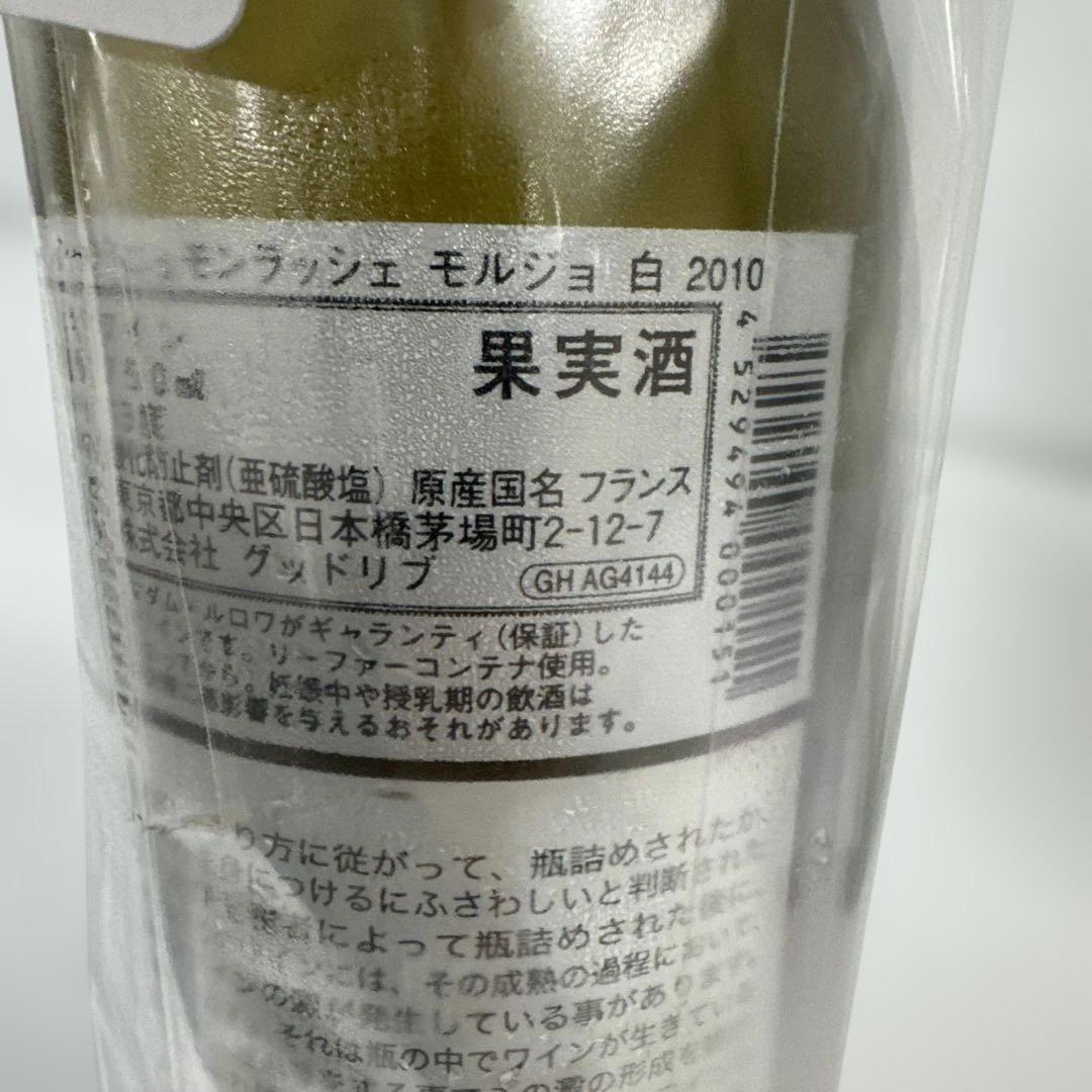 大*様 【正規品】メゾン ルロワ シャサーニュ モンラッシェ モルジョ 2010