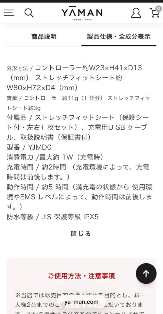 ヤーマン　目もとのリフトアップをデザインする美顔器 デザインリフト