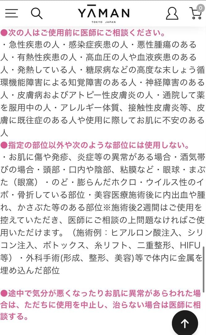 ヤーマン　目もとのリフトアップをデザインする美顔器 デザインリフト