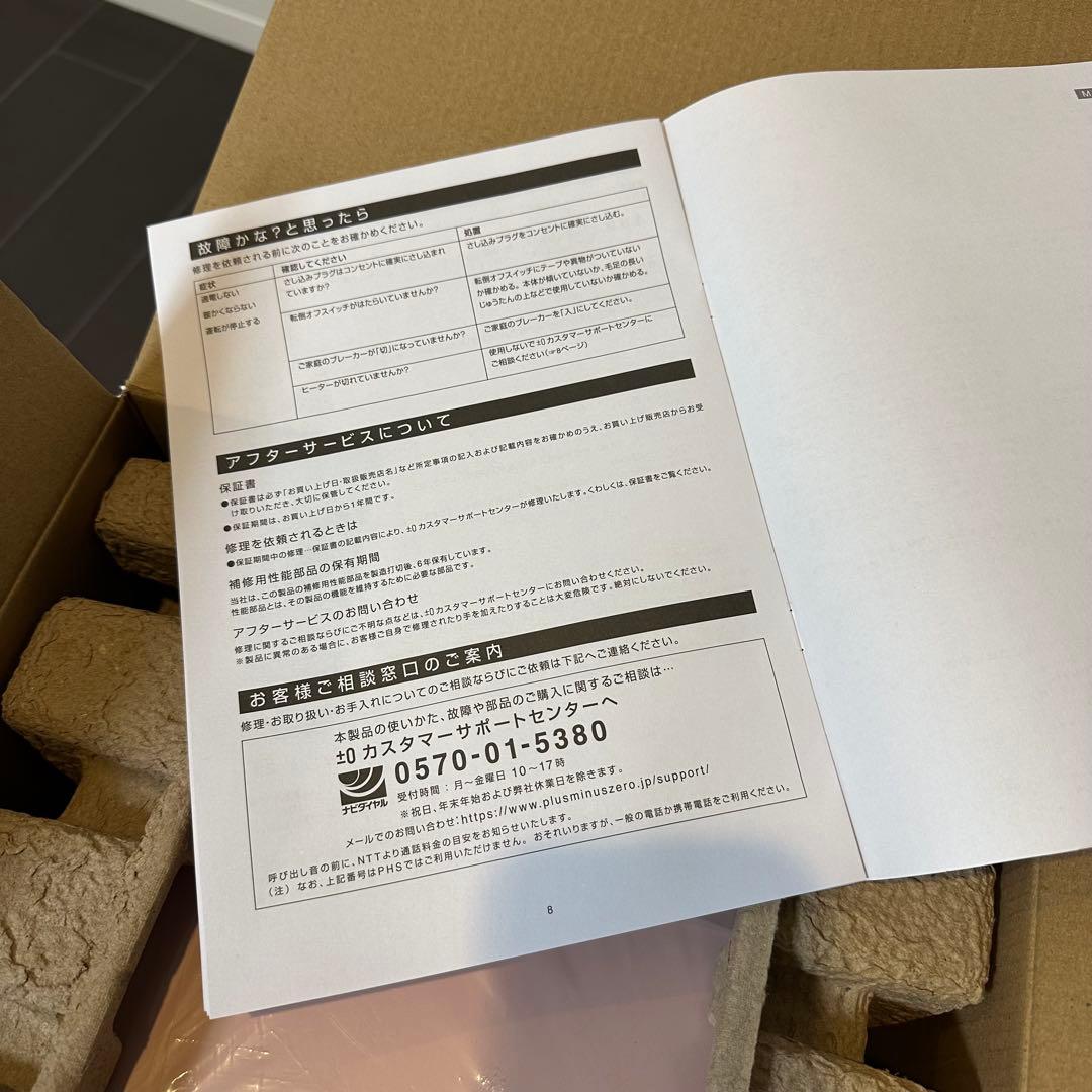 美品 リフレクトヒーター プラスマイナスゼロ ピンク ±0