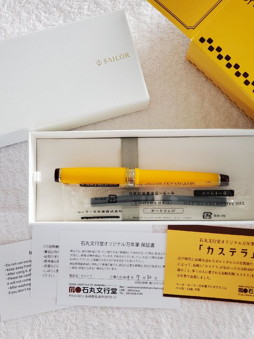 セーラー万年筆　カステラ 新品未使用 字幅B
