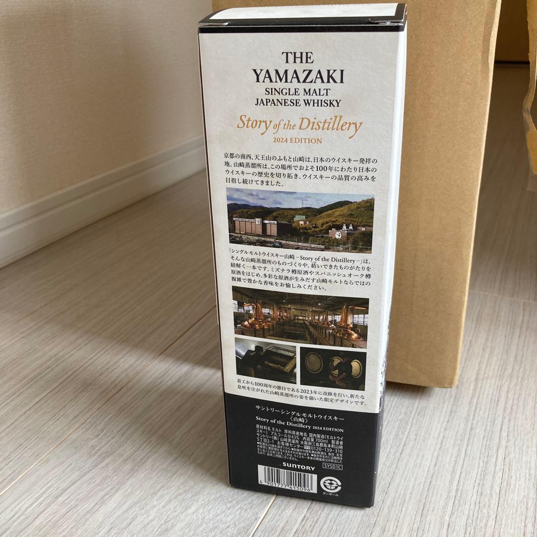 THE YAMAZAKI シングルモルトウイスキー 2024年エディション
