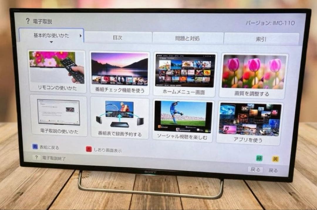 ソニー 40V型 液晶テレビ ブラビア KJ-40W730C