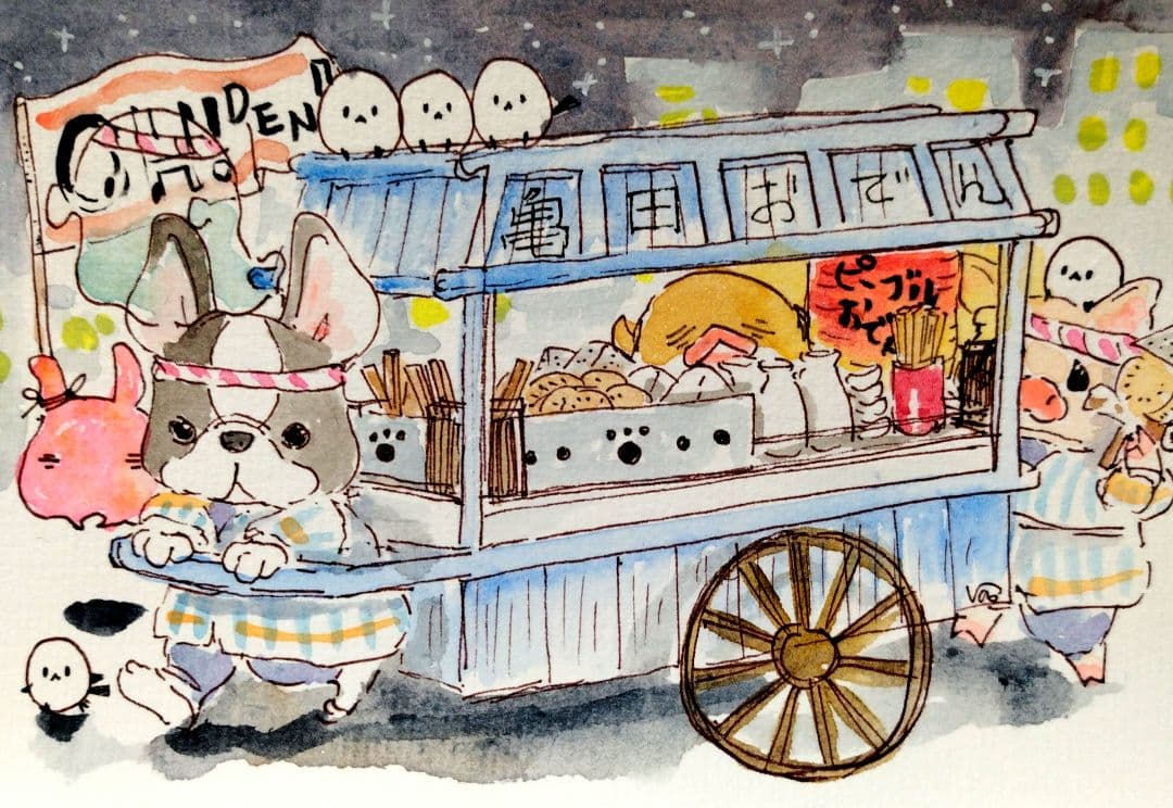 満ページ