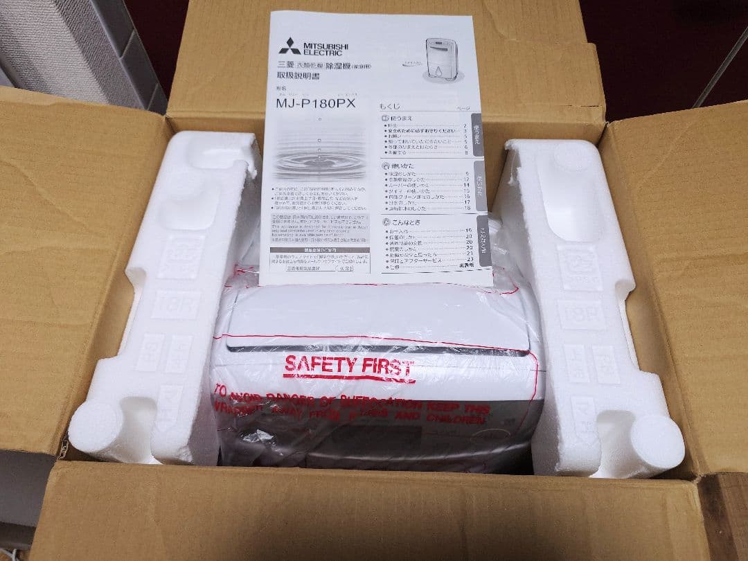 ◎三菱電機 衣類乾燥除湿機 MJ-P180PX-W 2020 年製 動作確認済