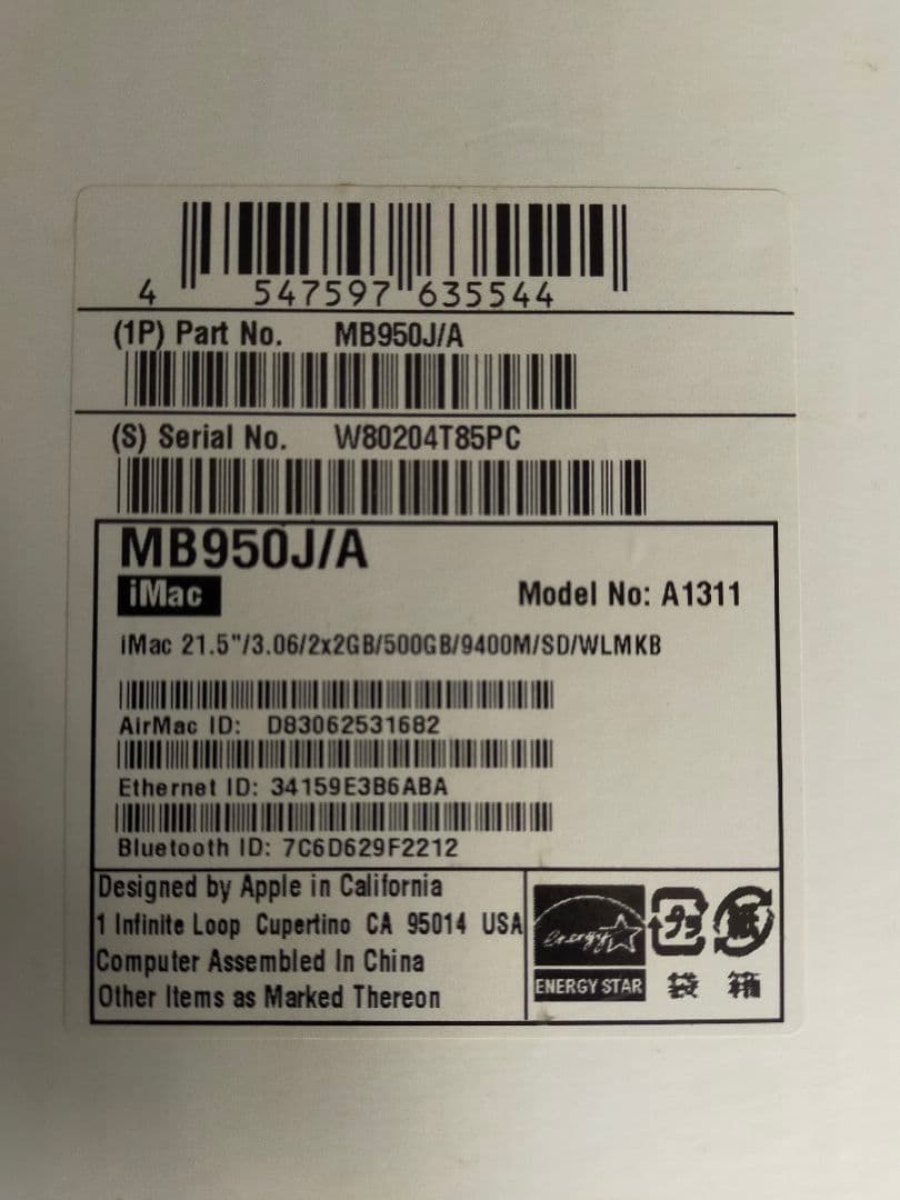 Macデスクトップ APPLE iMac IMAC MB950J/A