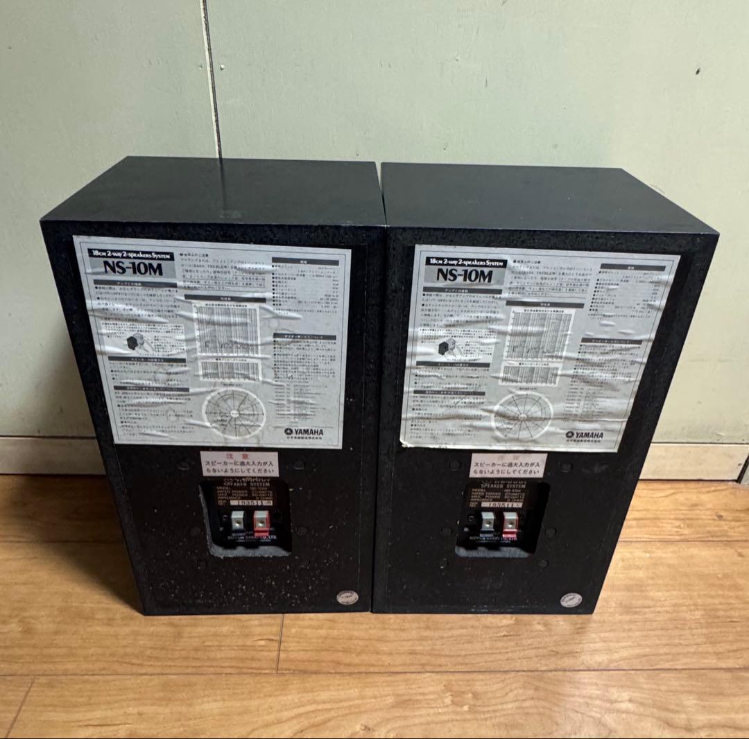 YAMAHA NS-10M ペア　 2ウェイスピーカー ヤマハ