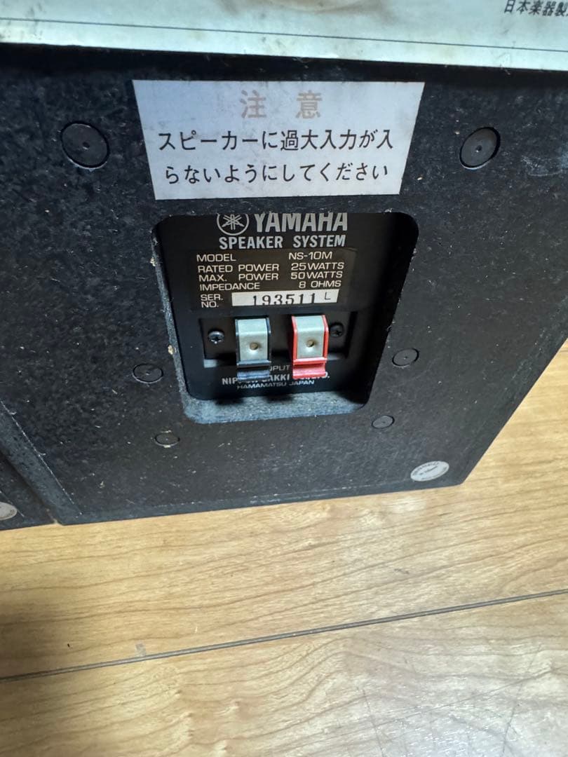 YAMAHA NS-10M ペア　 2ウェイスピーカー ヤマハ